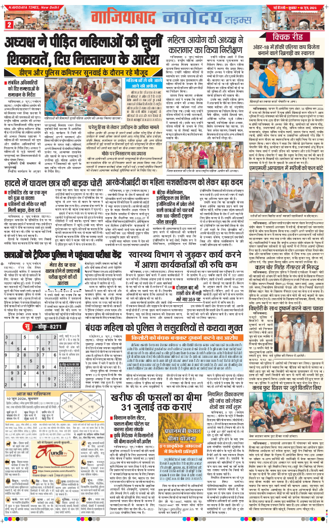 Ghaziabad 2026-06-10