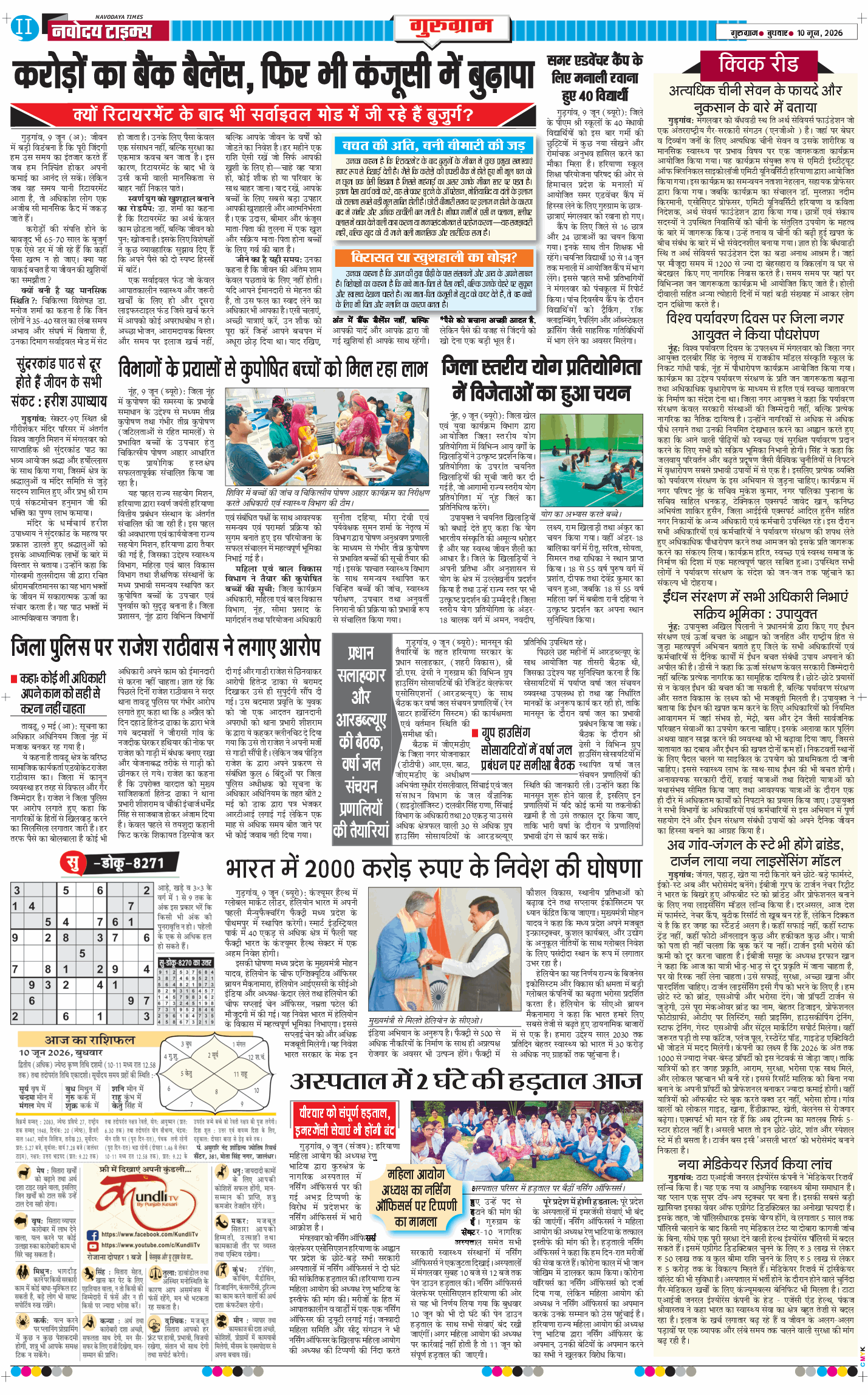 Gurgaon 2026-06-10