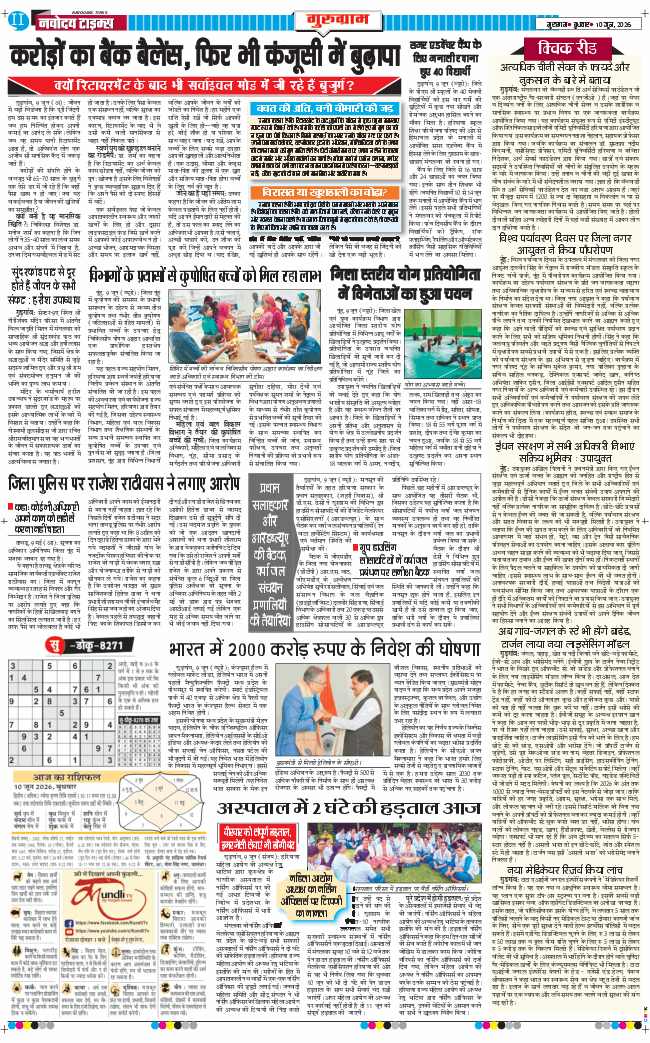 Gurgaon 2026-06-10