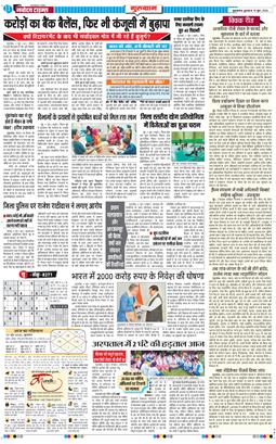 Gurgaon 2026-06-10