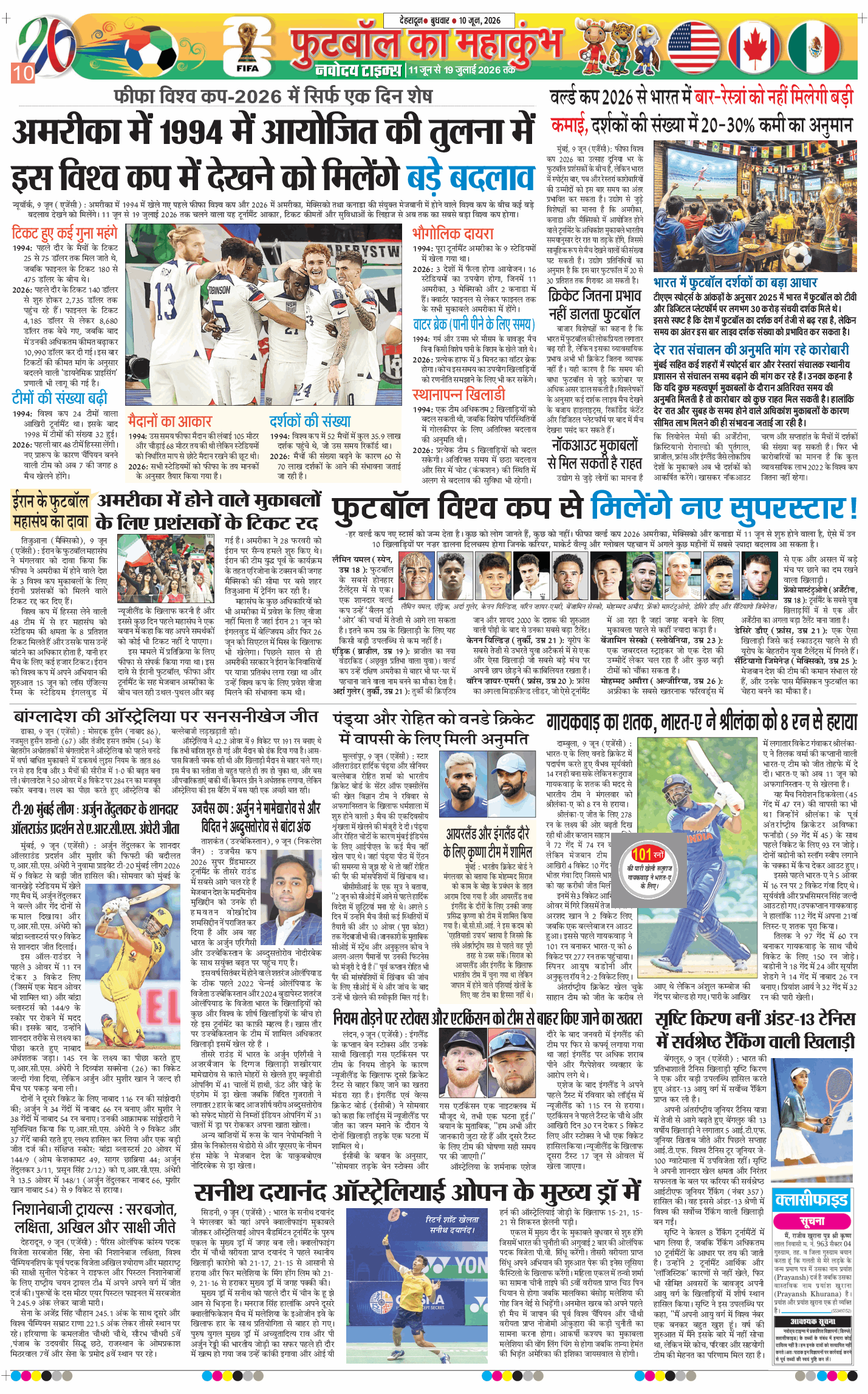 THE NAVODAYA TIMES MAIN UTTARAKHAND AND DEHRADUN 2026-06-10