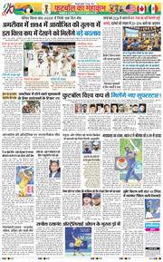 THE NAVODAYA TIMES MAIN UTTARAKHAND AND DEHRADUN 2026-06-10