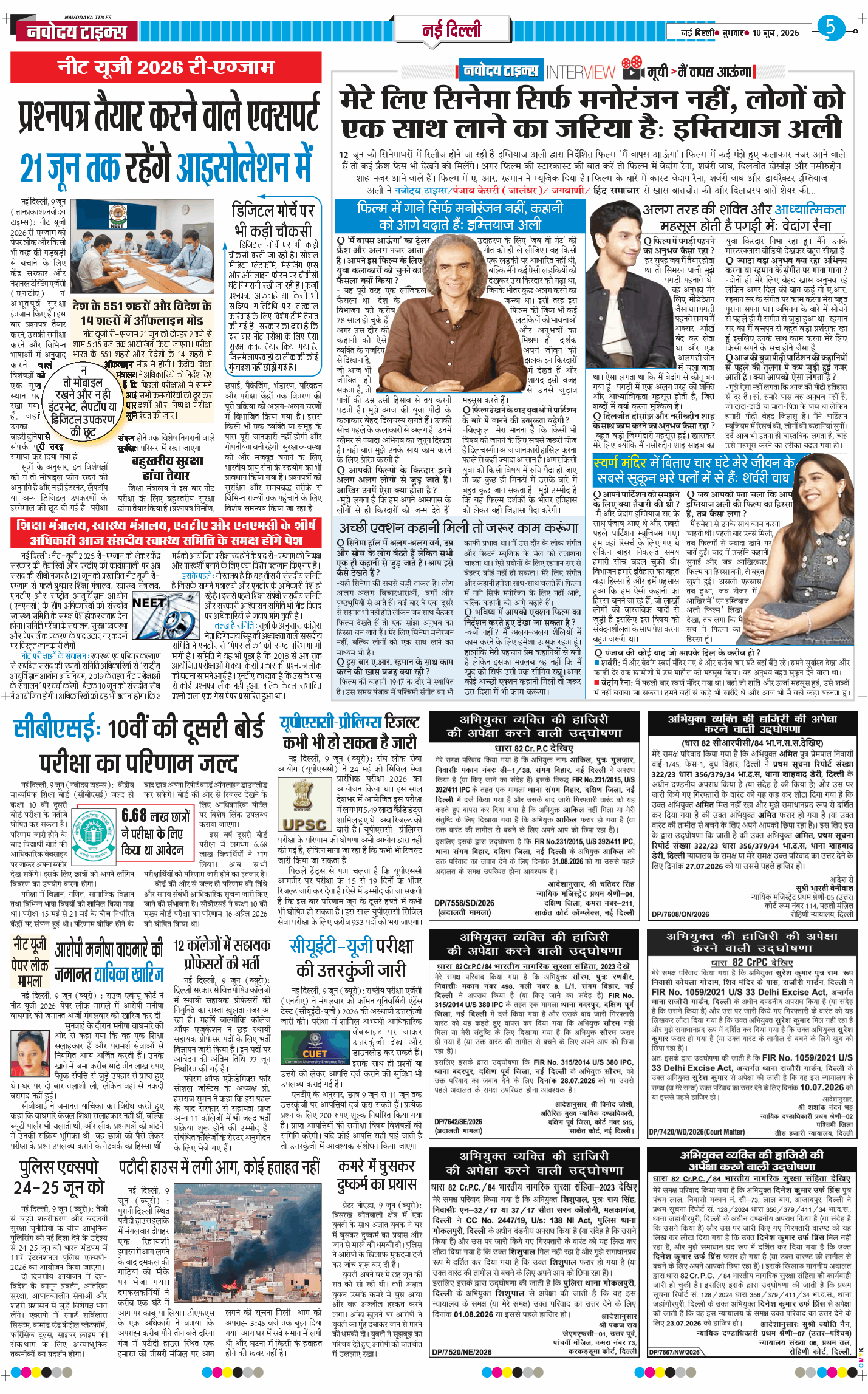 Main Edition 2026-06-10