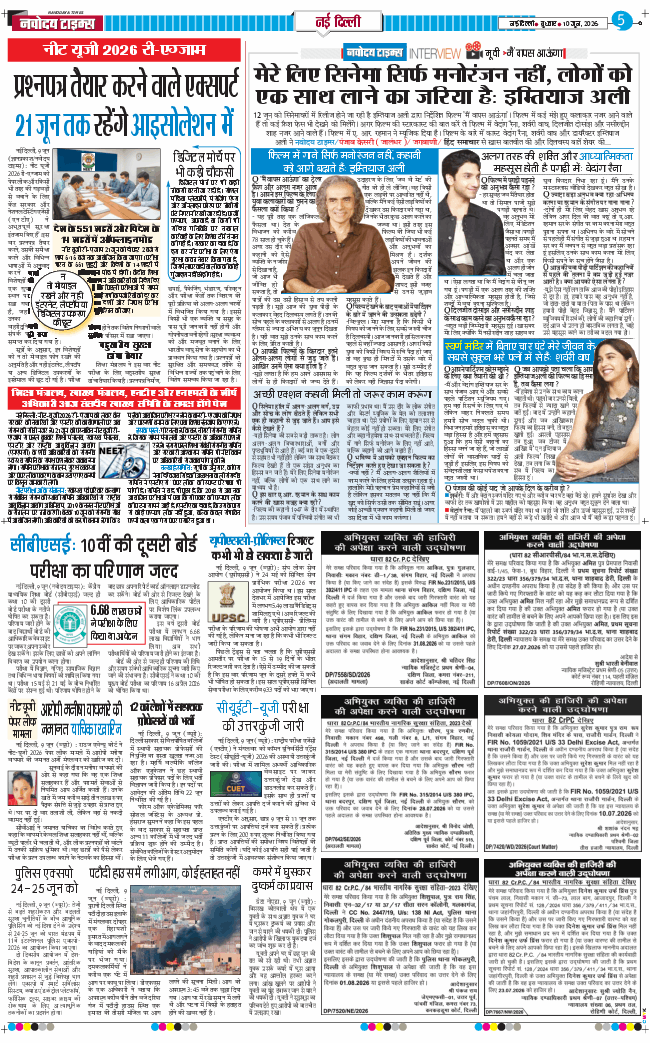 Main Edition 2026-06-10