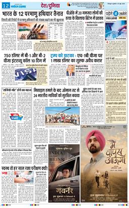 THE NAVODAYA TIMES MAIN UTTARAKHAND AND DEHRADUN 2026-06-10