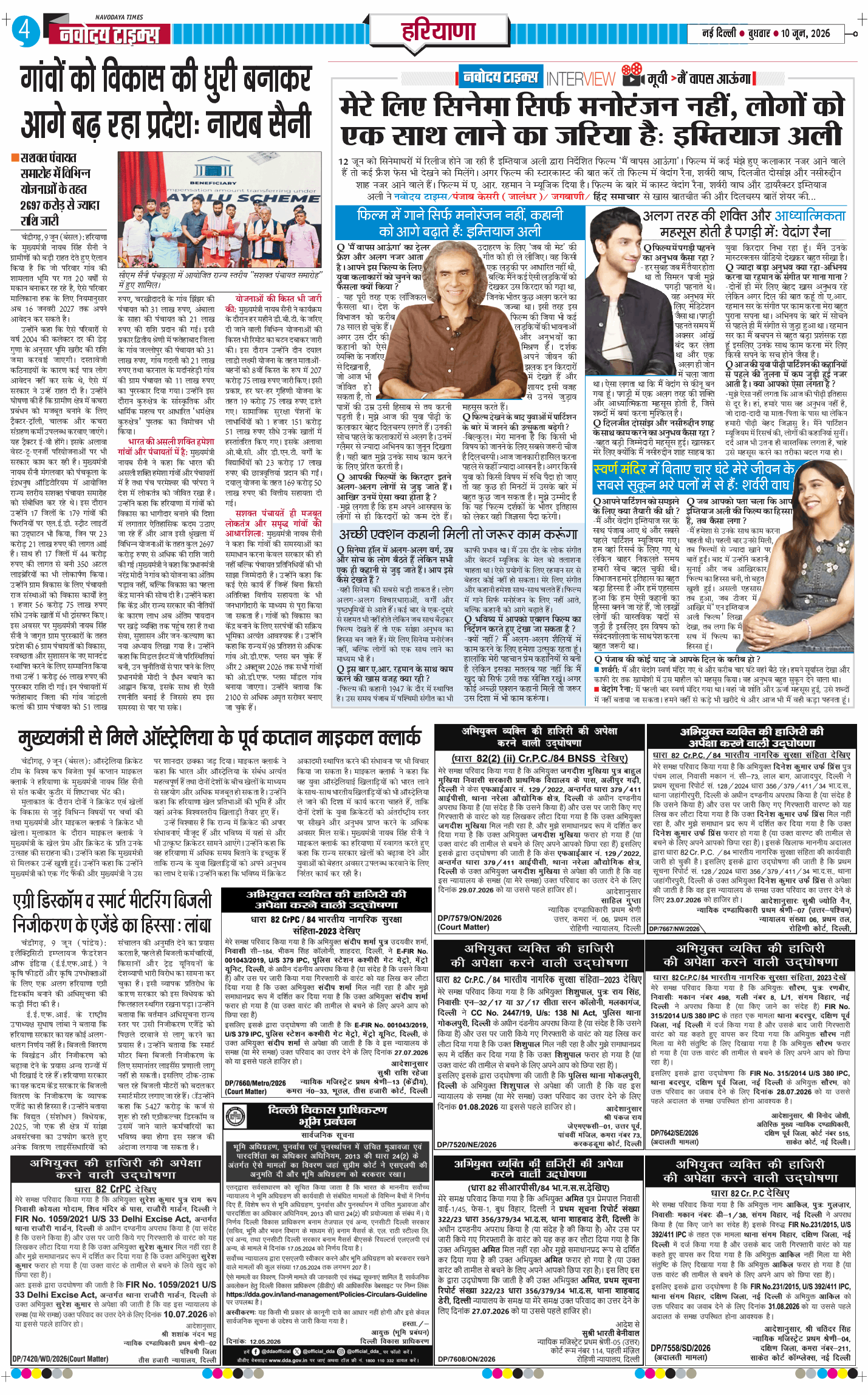 THE NAVODAYATIMES NCR MAIN 2026-06-10