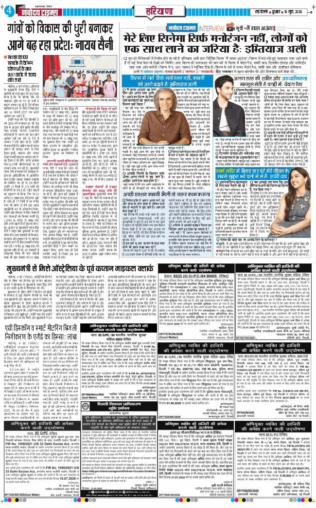 THE NAVODAYATIMES NCR MAIN 2026-06-10