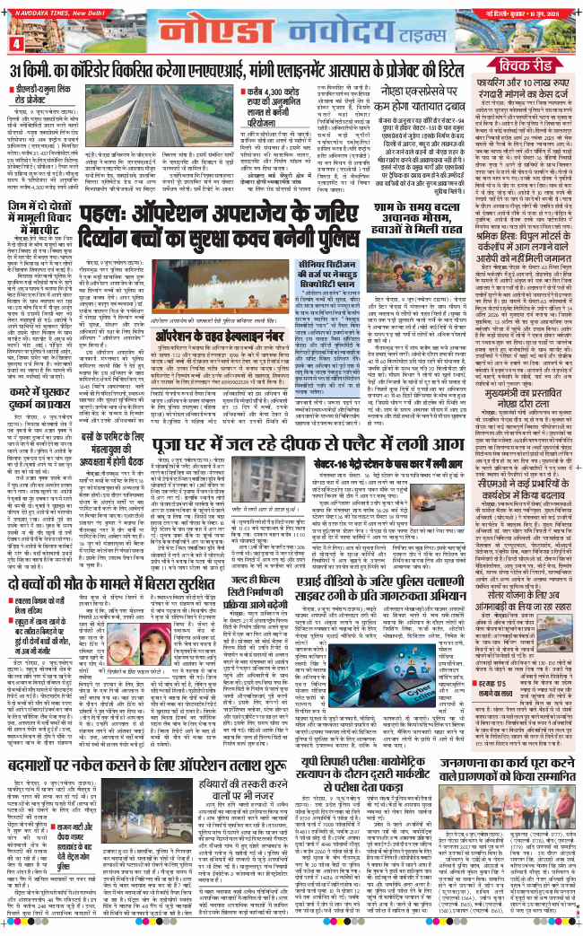 Ghaziabad 2026-06-10