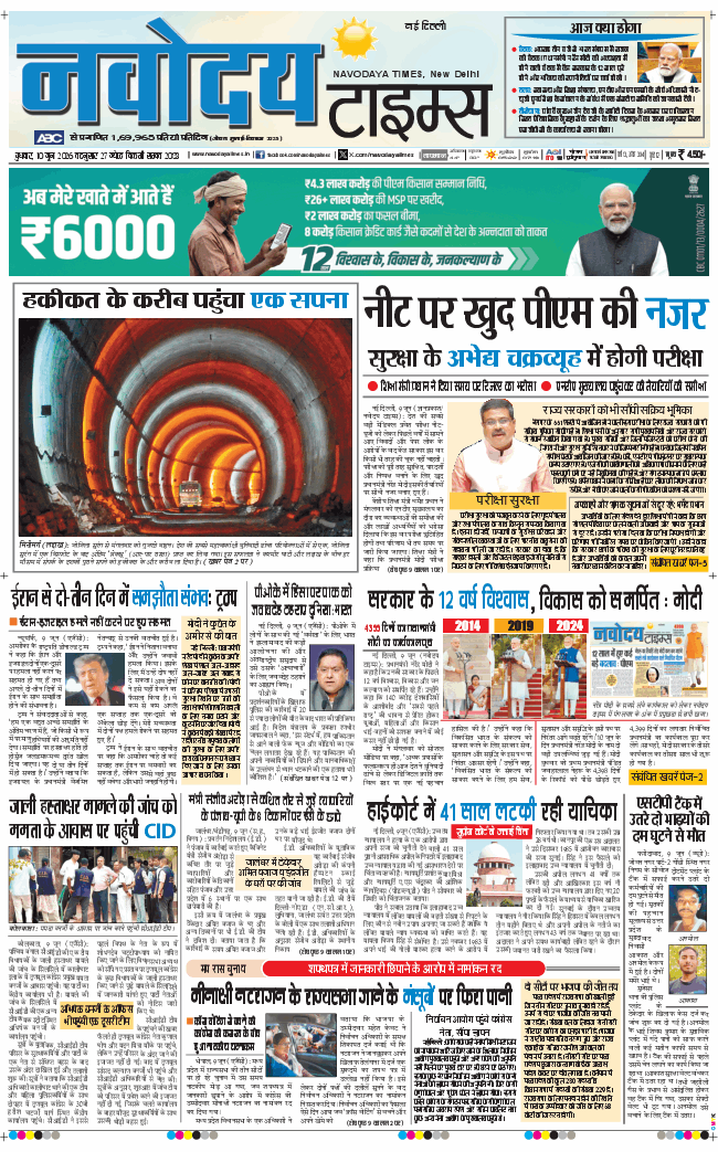 Main Edition 2026-06-10