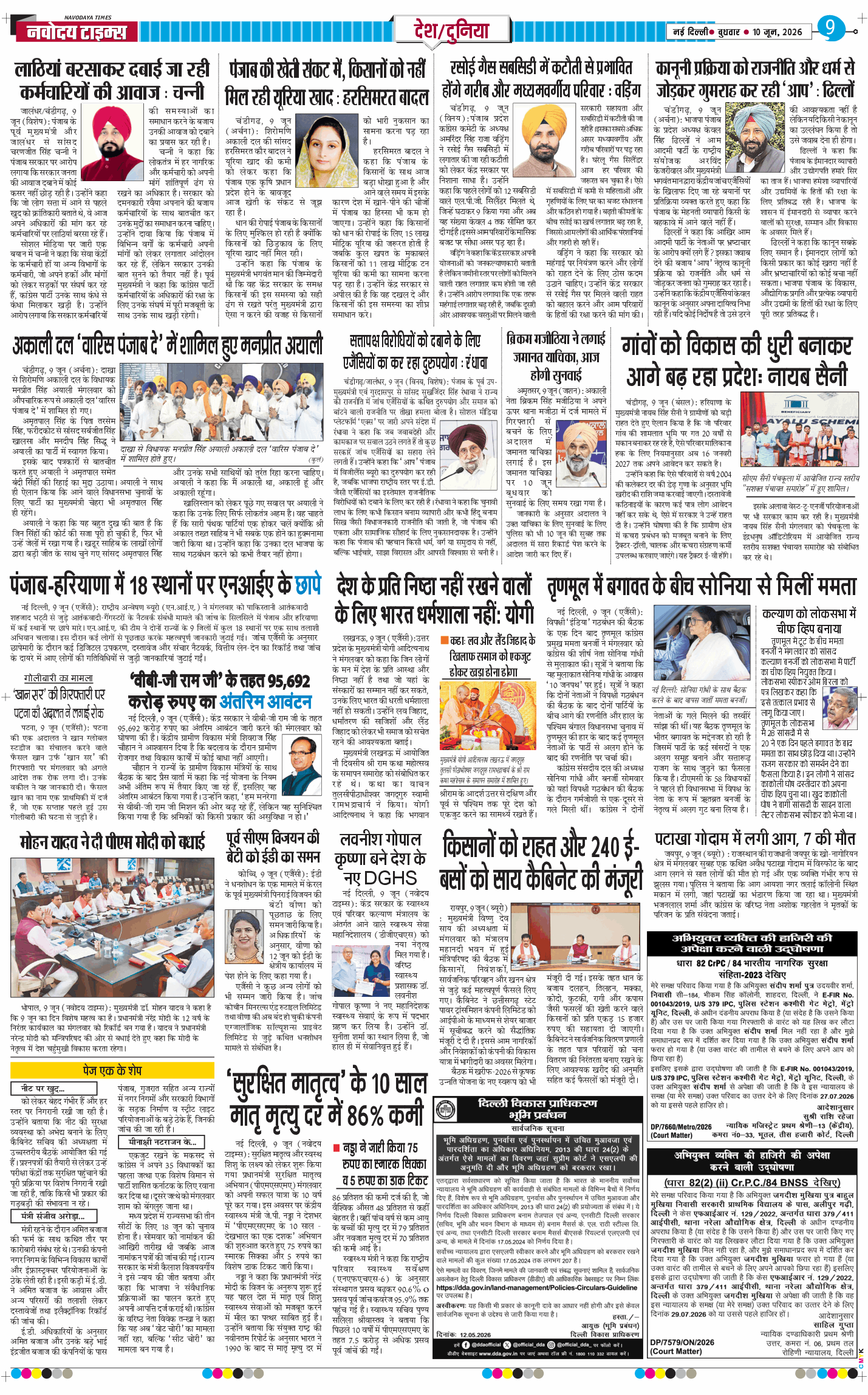 Main Edition 2026-06-10