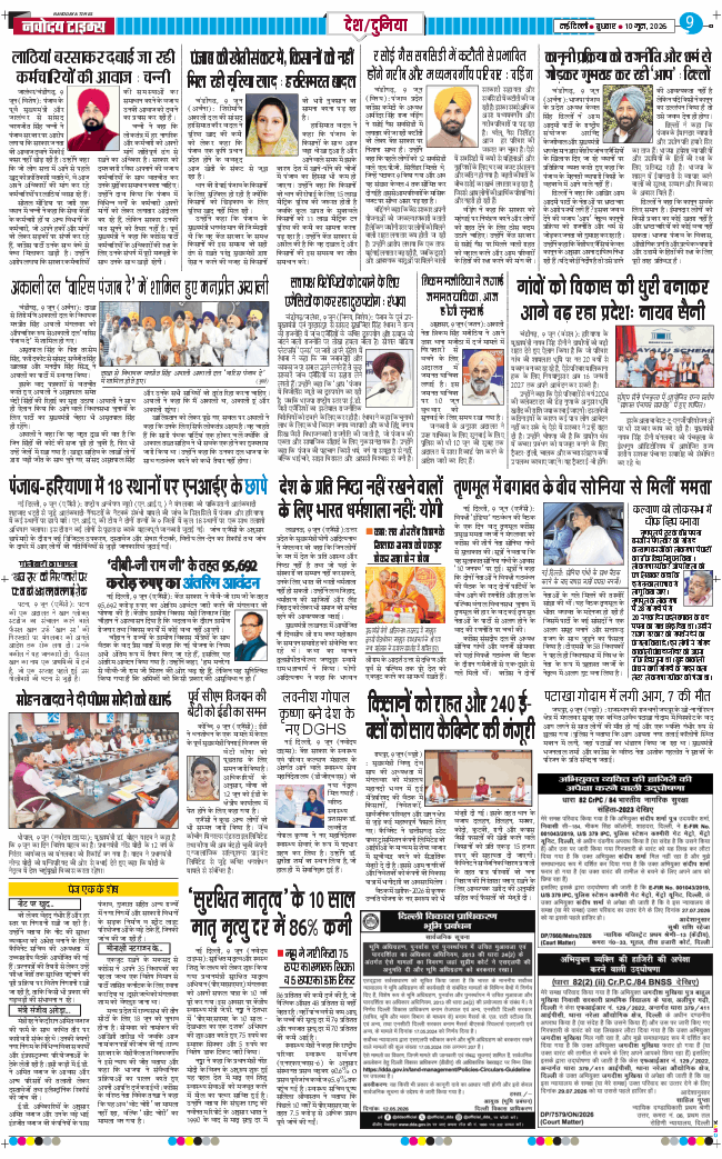 Main Edition 2026-06-10