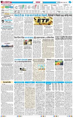 THE NAVODAYATIMES NCR MAIN 2026-06-10