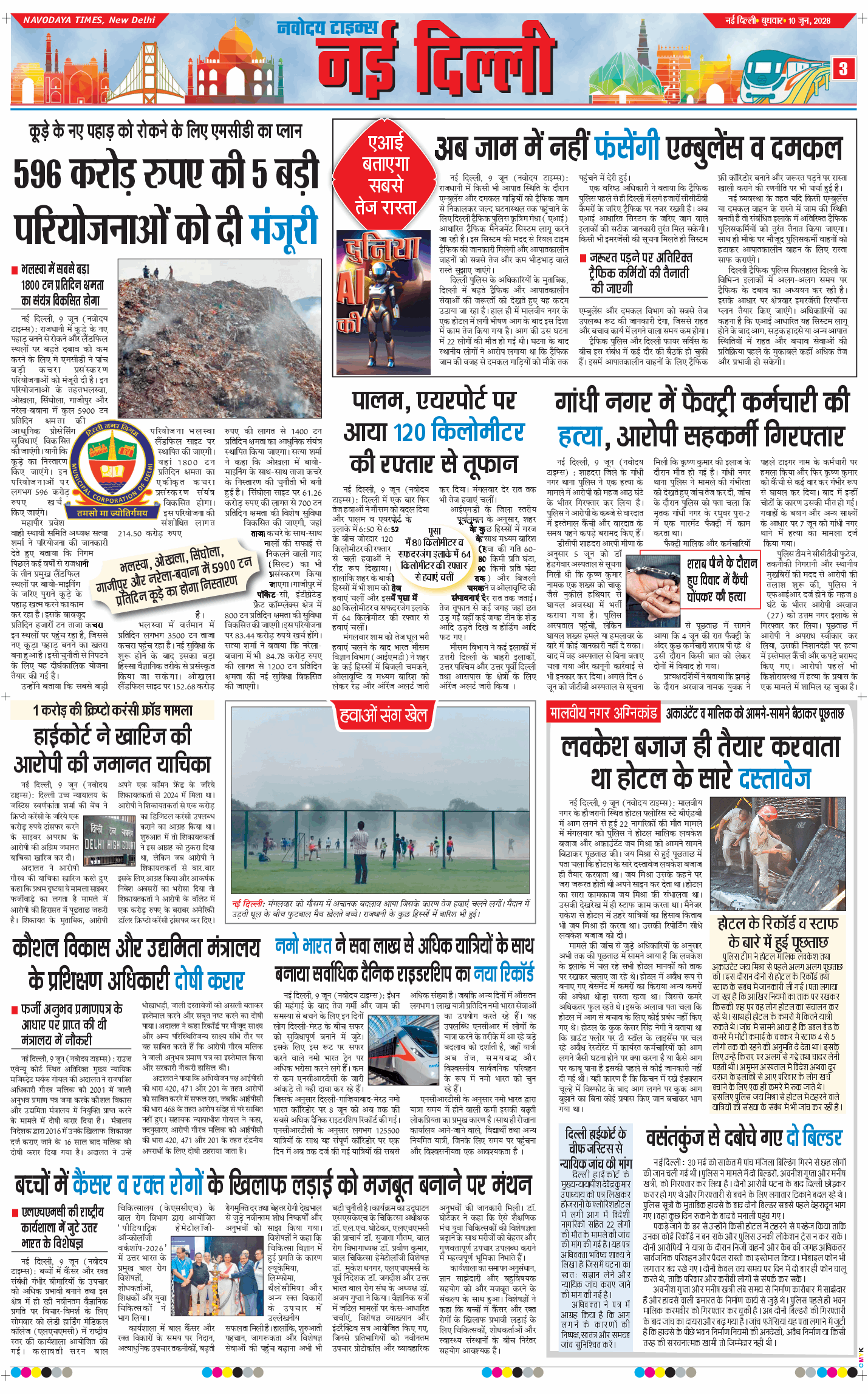 Main Edition 2026-06-10