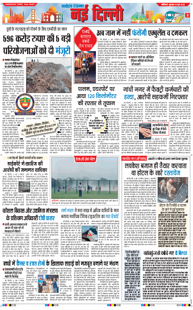 Main Edition 2026-06-10