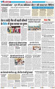 THE NAVODAYA TIMES MAIN UTTARAKHAND AND DEHRADUN 2026-06-10