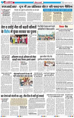 THE NAVODAYA TIMES MAIN UTTARAKHAND AND DEHRADUN 2026-06-10