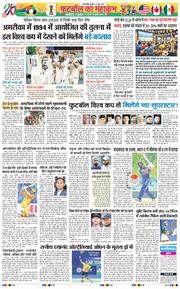 THE NAVODAYA TIMES MAIN UP 2026-06-10
