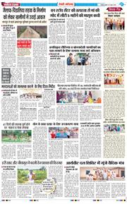 REWARI MAHENDERGARH TIMES 2026-06-10