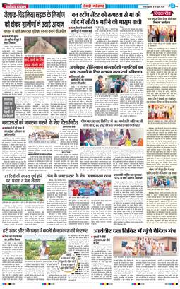 REWARI MAHENDERGARH TIMES 2026-06-10
