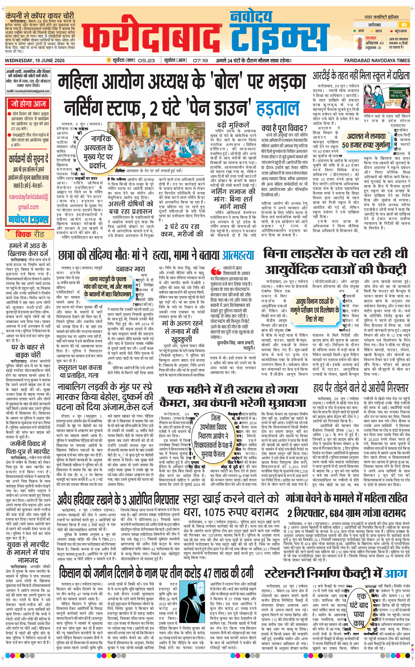 Faridabad 2026-06-10