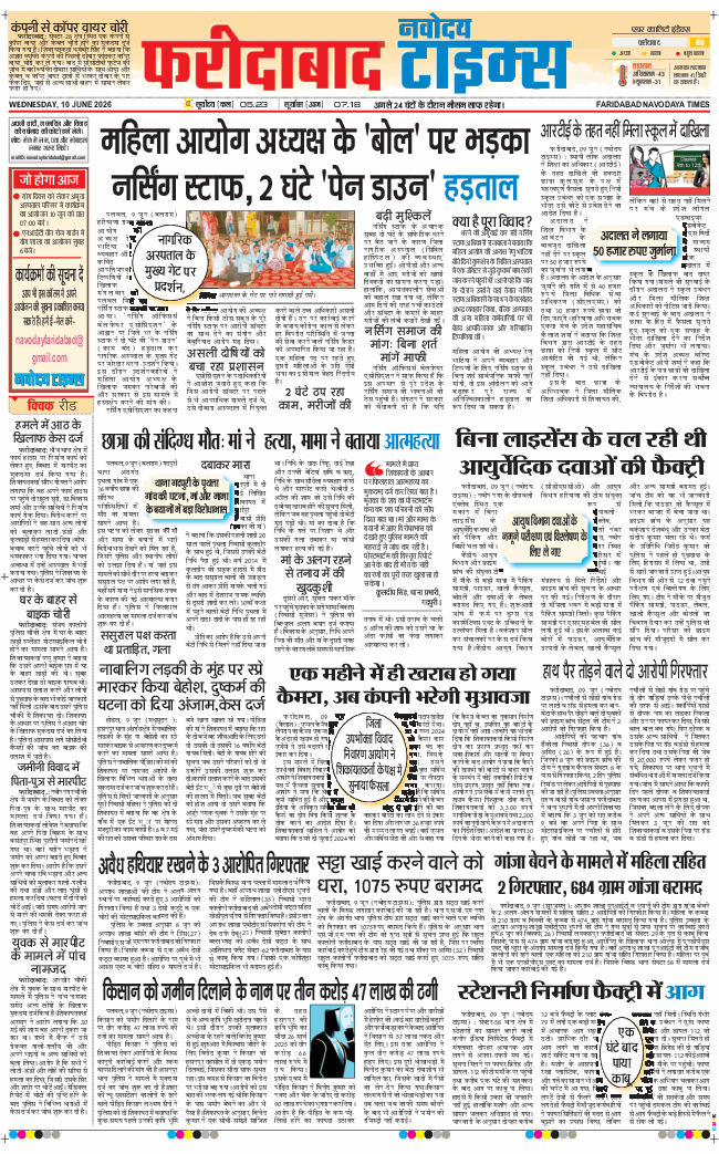 Faridabad 2026-06-10