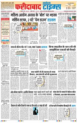 Faridabad 2026-06-10