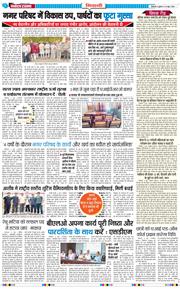 BHIWANI TIMES 2026-06-10