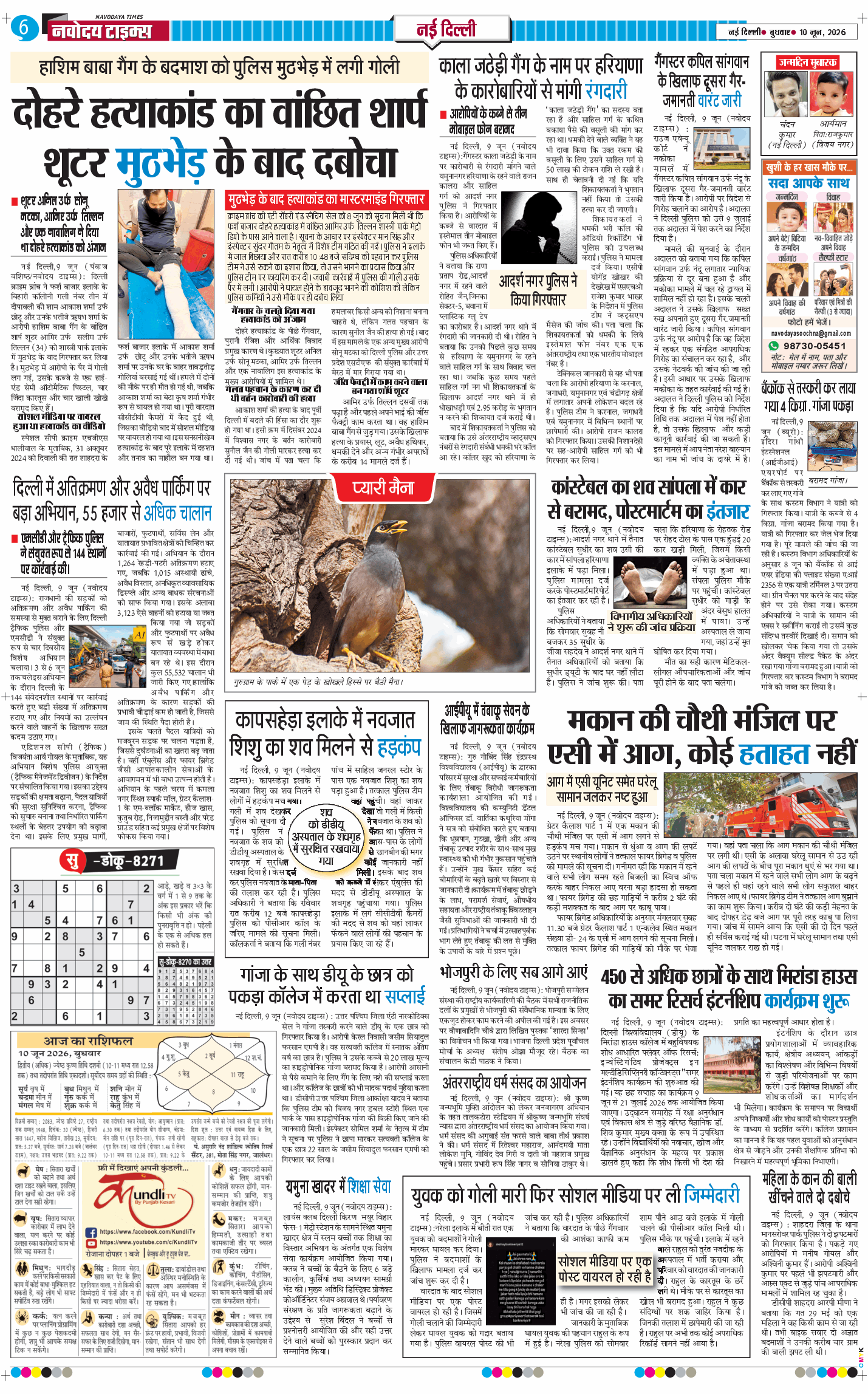 Main Edition 2026-06-10