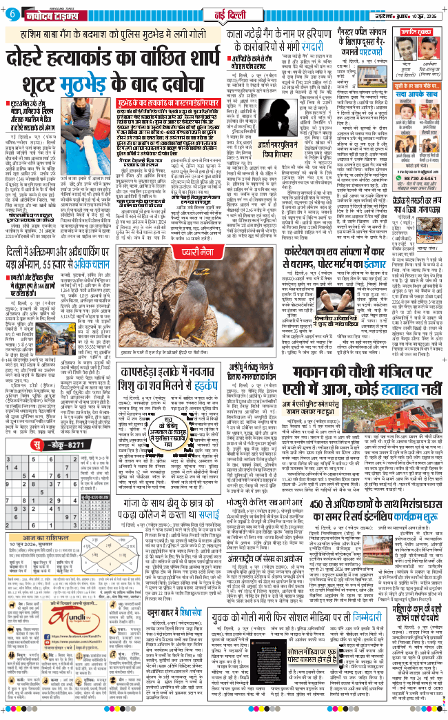 Main Edition 2026-06-10