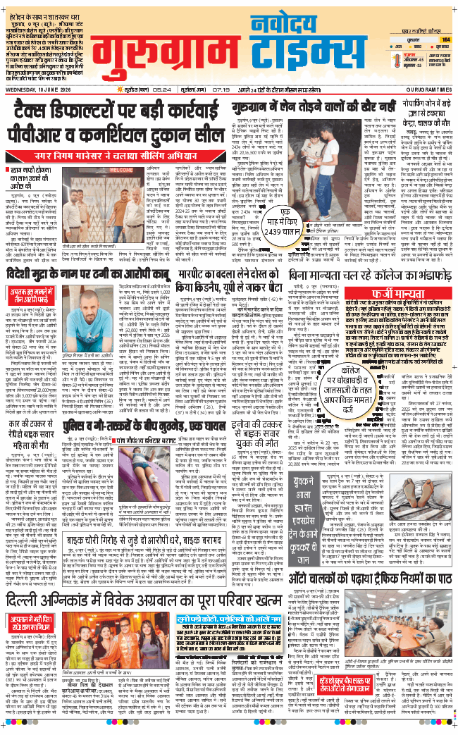 Gurgaon 2026-06-10