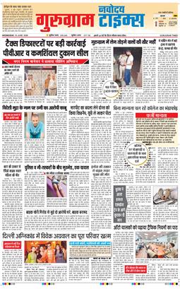 Gurgaon 2026-06-10