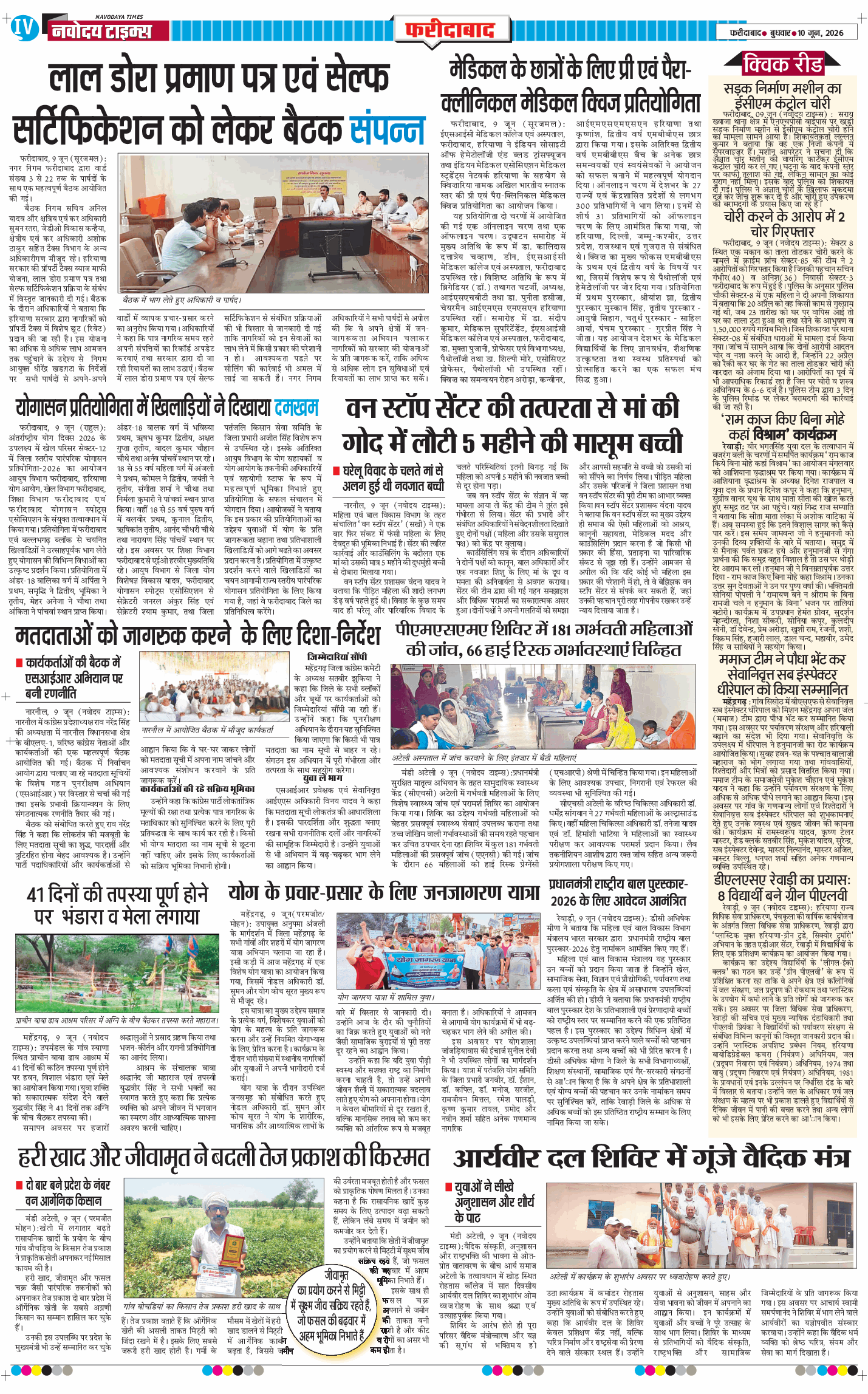 Faridabad 2026-06-10