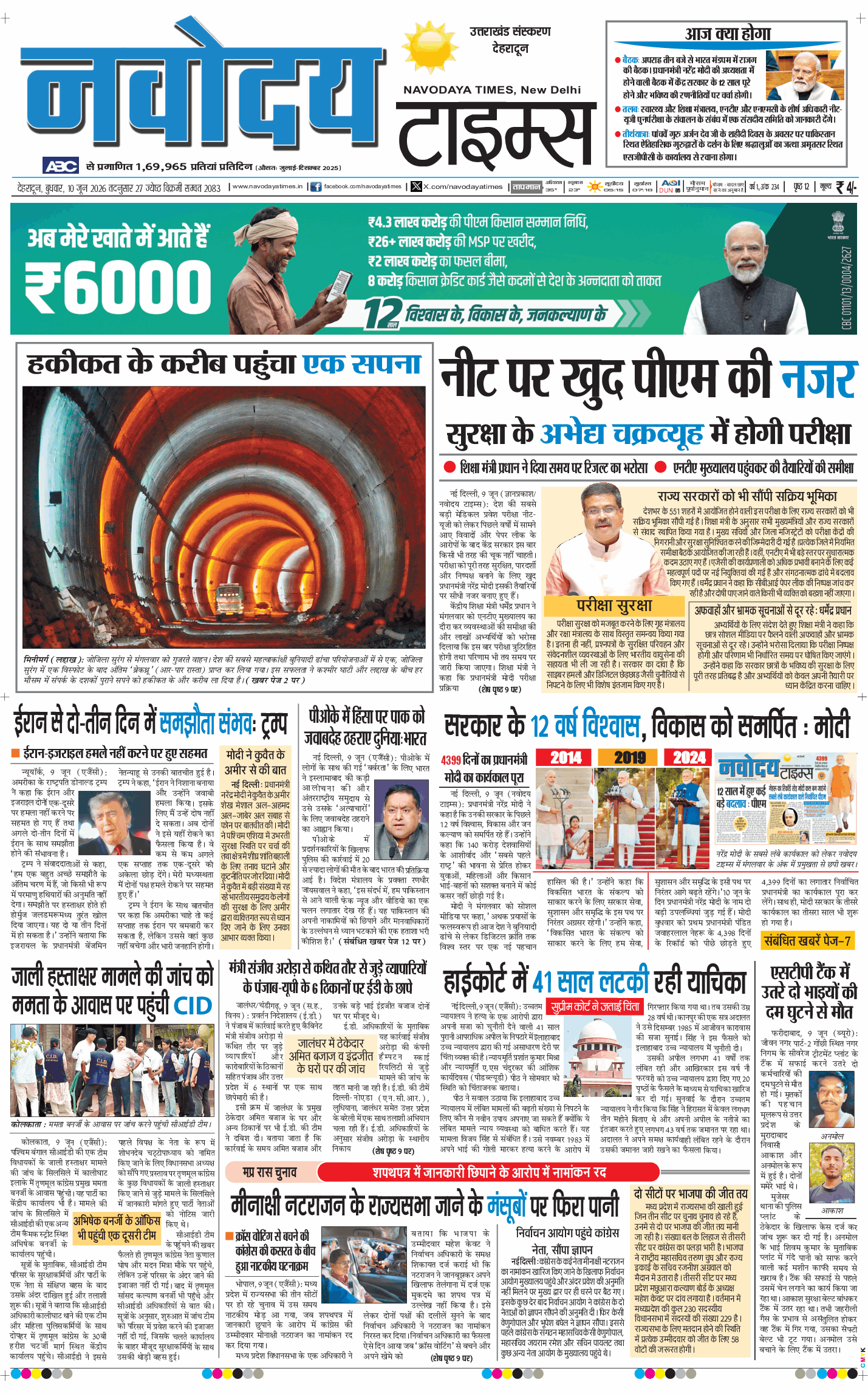 THE NAVODAYA TIMES MAIN UTTARAKHAND AND DEHRADUN 2026-06-10