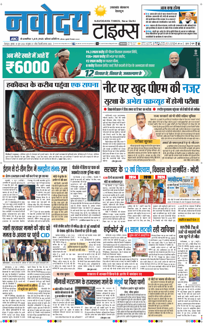 THE NAVODAYA TIMES MAIN UTTARAKHAND AND DEHRADUN 2026-06-10