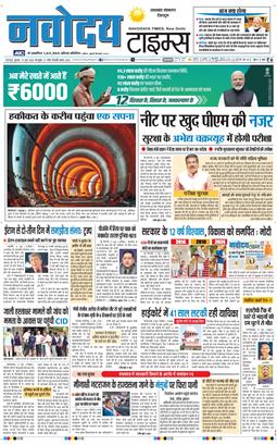 THE NAVODAYA TIMES MAIN UTTARAKHAND AND DEHRADUN 2026-06-10