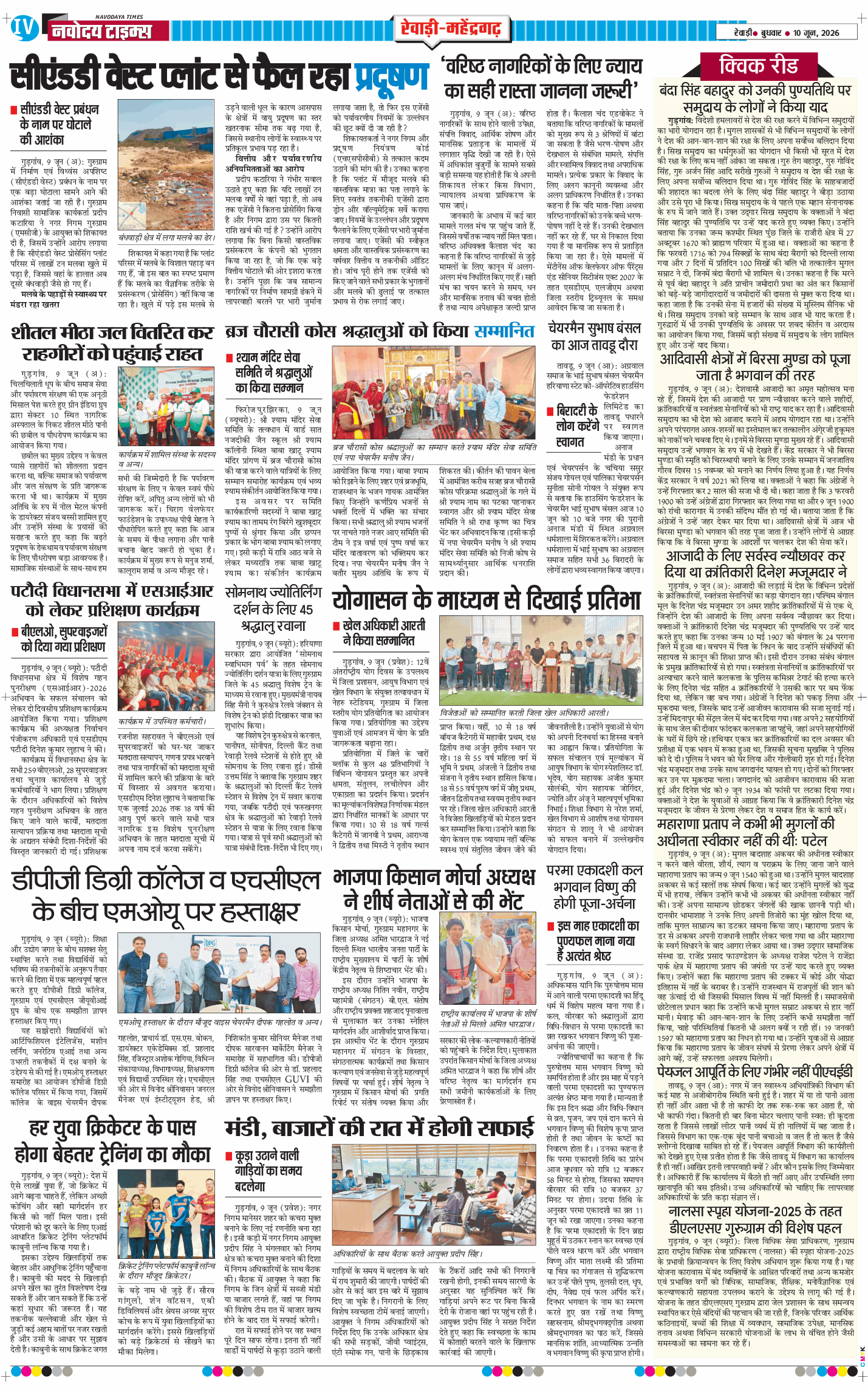 REWARI MAHENDERGARH TIMES 2026-06-10
