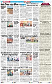 REWARI MAHENDERGARH TIMES 2026-06-10