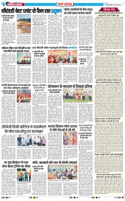 REWARI MAHENDERGARH TIMES 2026-06-10