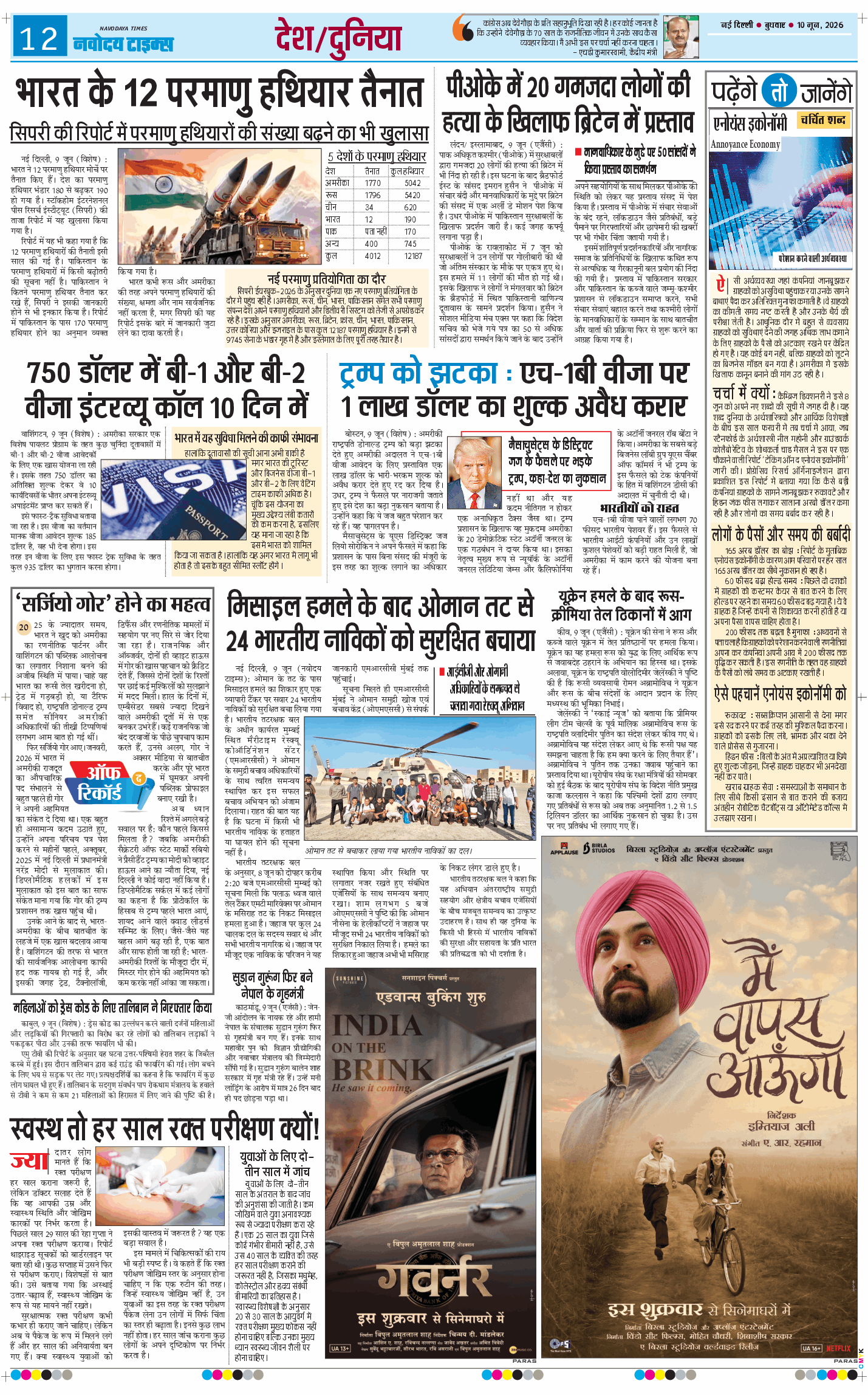 Main Edition 2026-06-10