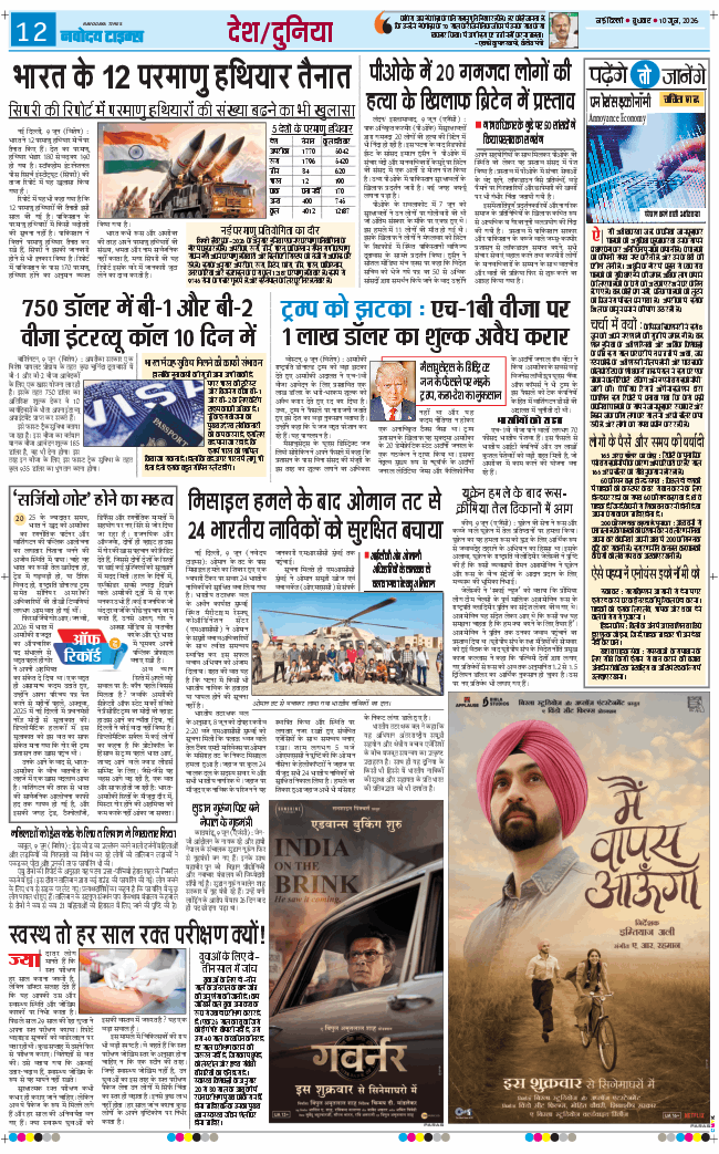 Main Edition 2026-06-10