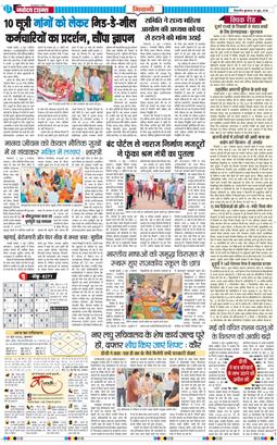 BHIWANI TIMES 2026-06-10