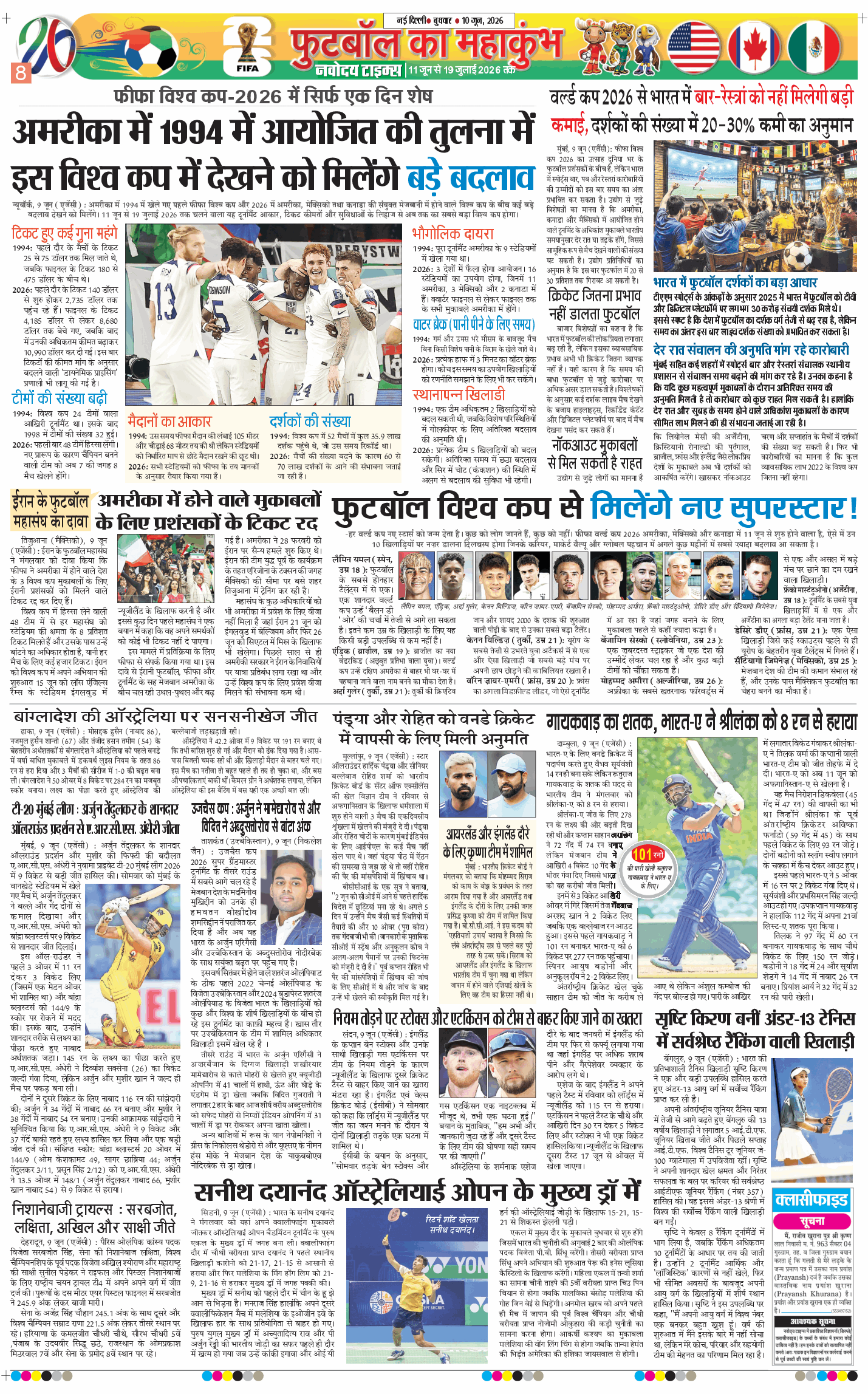 THE NAVODAYATIMES NCR MAIN 2026-06-10