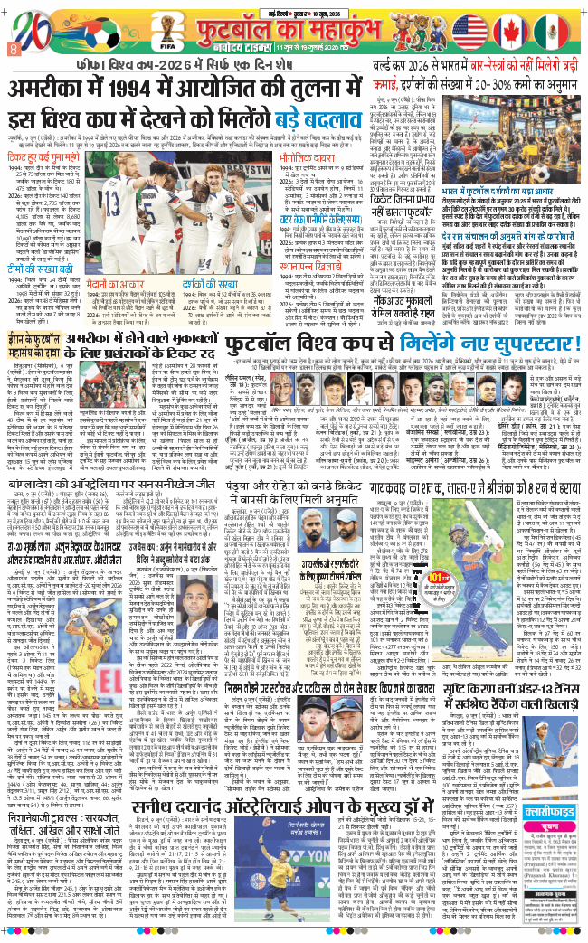 THE NAVODAYATIMES NCR MAIN 2026-06-10