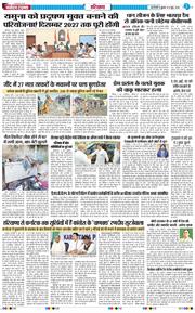 THE NAVODAYATIMES NCR MAIN 2026-06-10