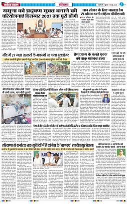 THE NAVODAYATIMES NCR MAIN 2026-06-10