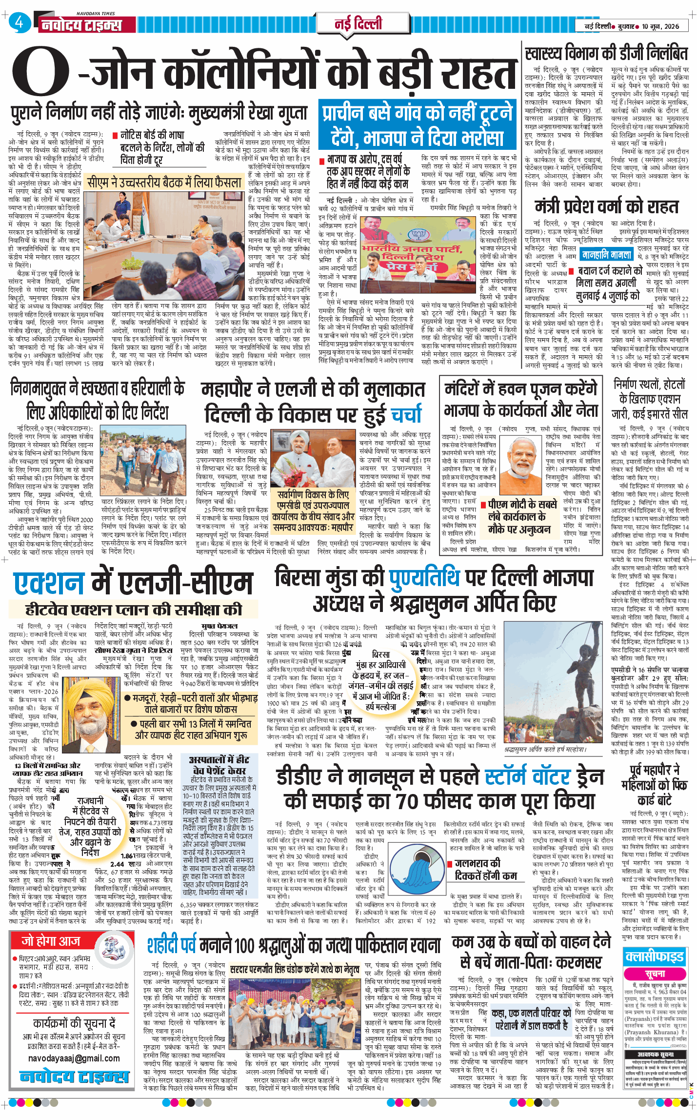 Main Edition 2026-06-10