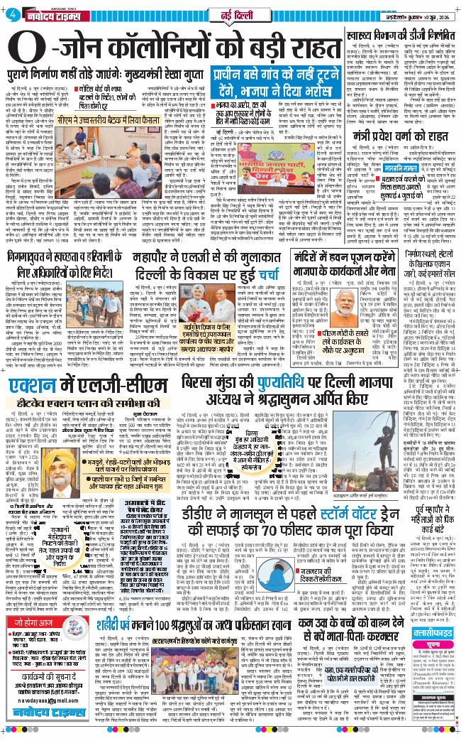 Main Edition 2026-06-10