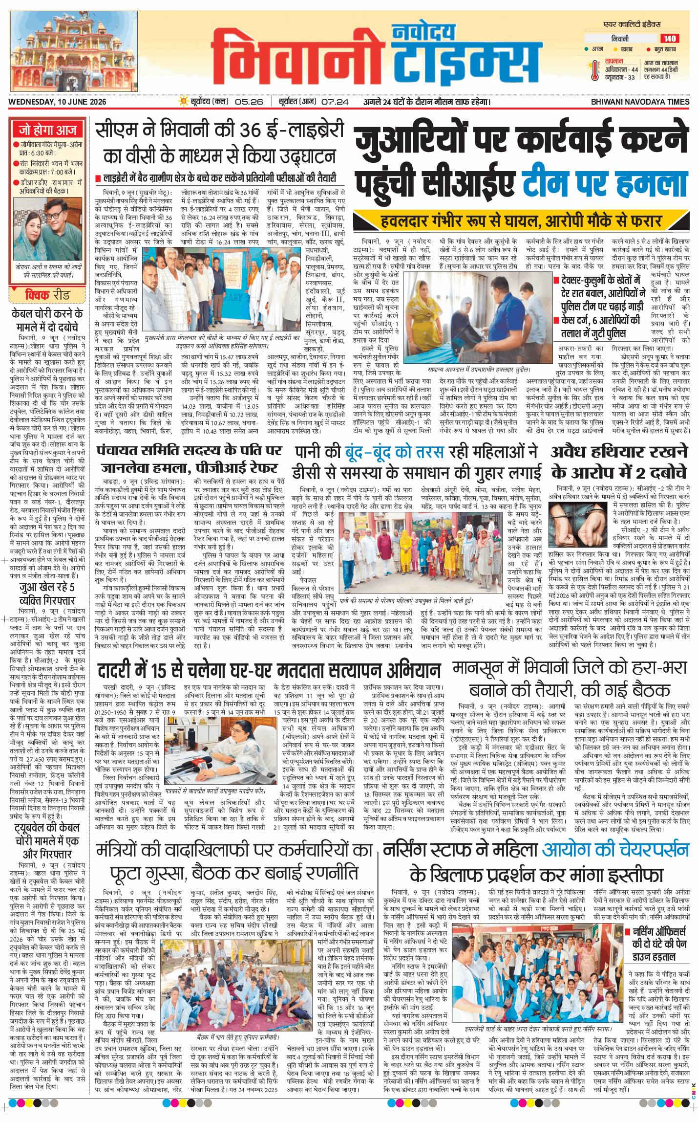 BHIWANI TIMES 2026-06-10