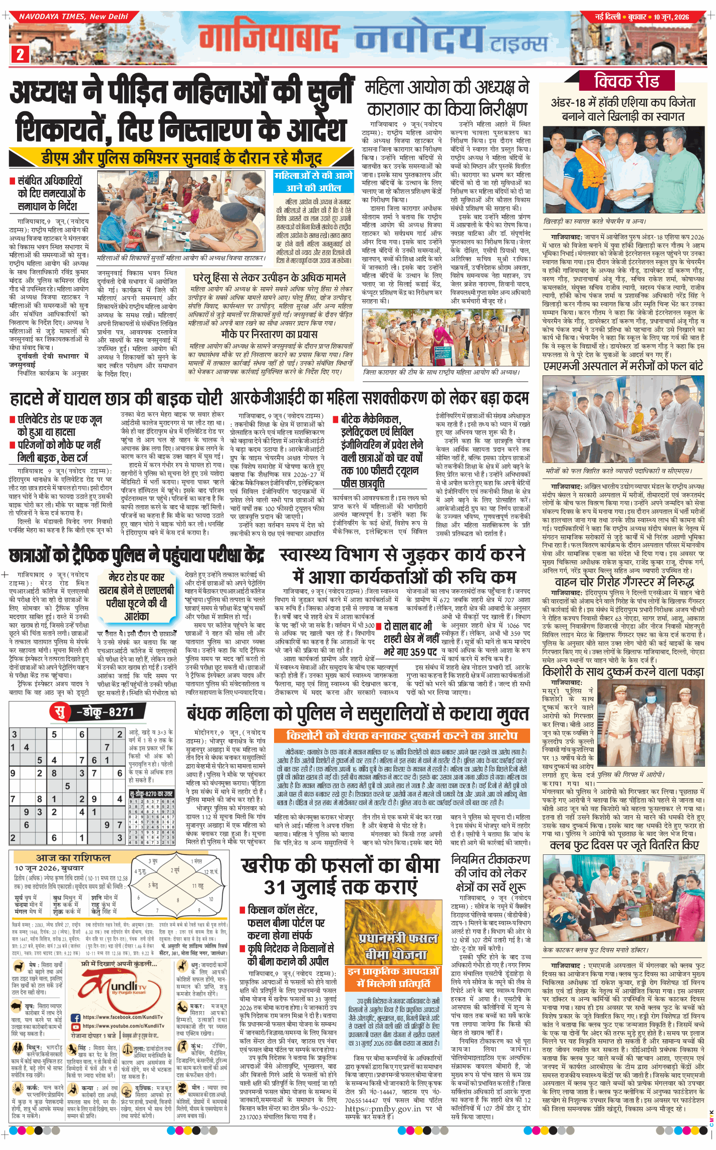 Noida 2026-06-10