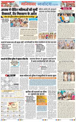 Noida 2026-06-10